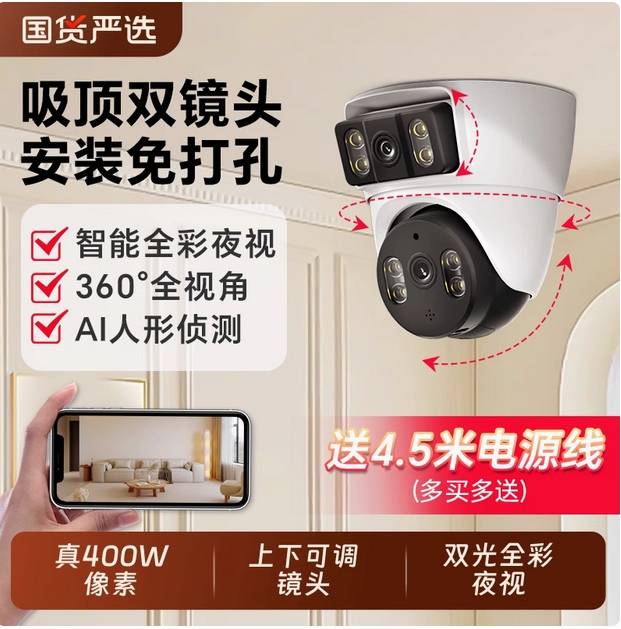 店鋪商用家用攝像頭遠(yuǎn)程手機(jī)無(wú)線室內(nèi)監(jiān)控器360度語(yǔ)音高清夜視 店鋪商用家用攝像頭遠(yuǎn)程手機(jī)無(wú)線室內(nèi)監(jiān)控器360度語(yǔ)音高清夜視